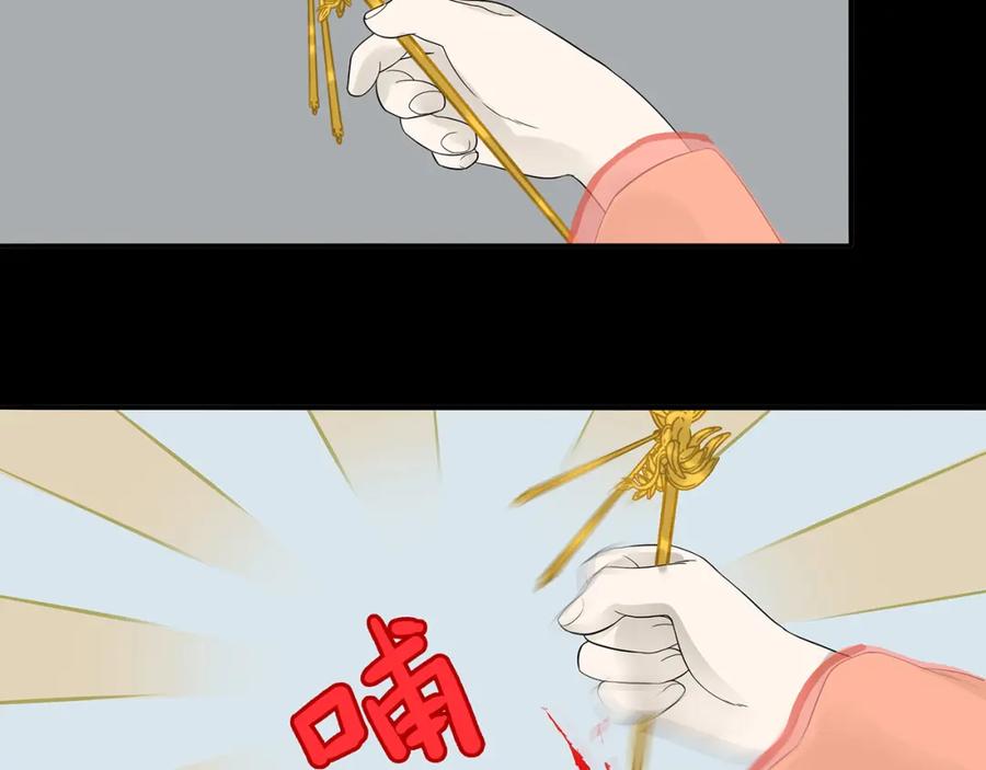 《天下无赖》第十三章（二） 引火上身 第41页