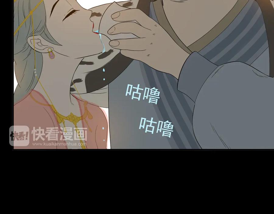 《天下无赖》第十三章（二） 引火上身 第20页