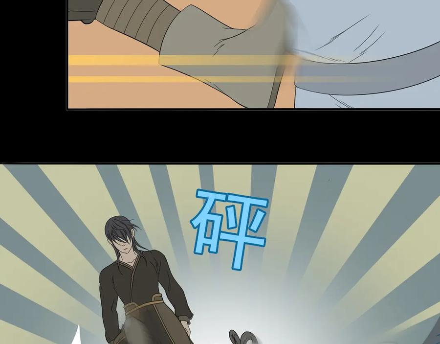 《天下无赖》第十四章（一） 英雄救美 第63页
