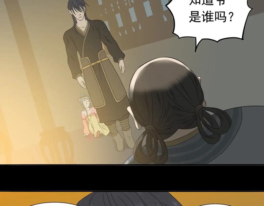 《天下无赖》第十四章（一） 英雄救美 第67页