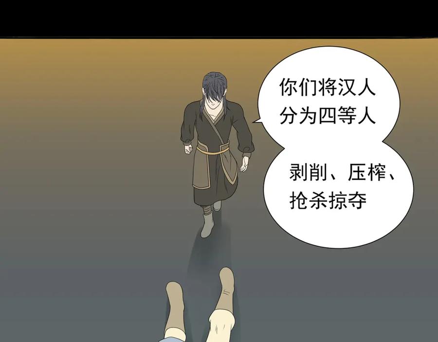 《天下无赖》第十四章（一） 英雄救美 第71页