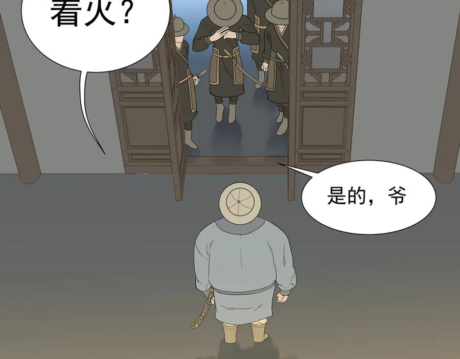 《天下无赖》第十四章（一） 英雄救美 第12页