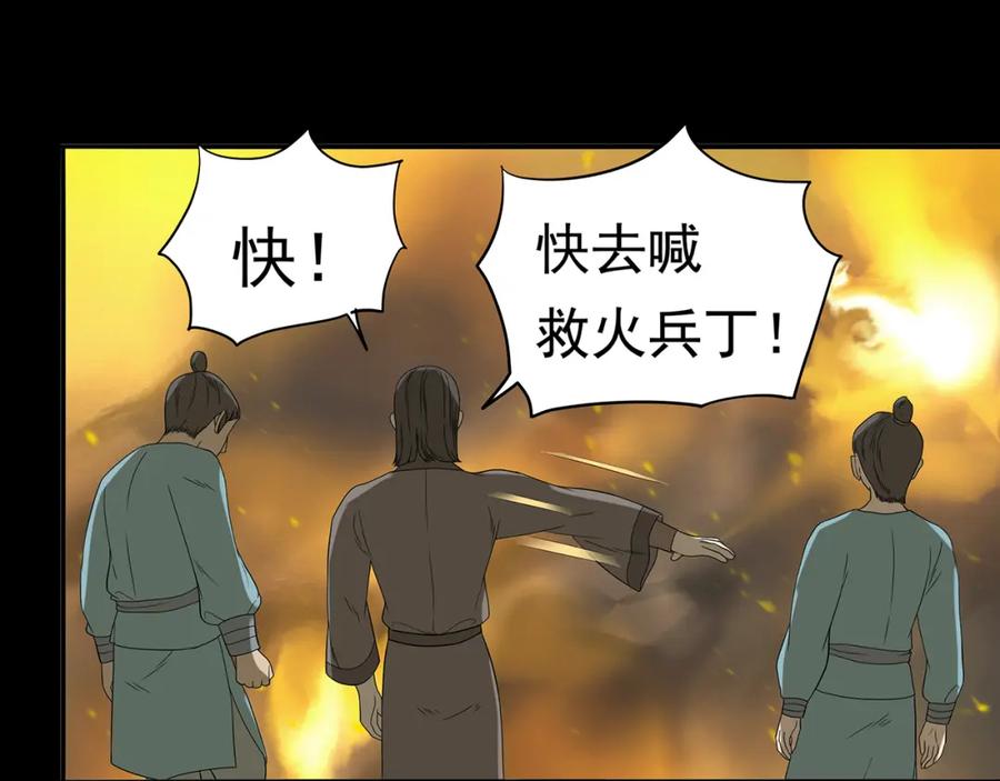 《天下无赖》第十四章（一） 英雄救美 第7页