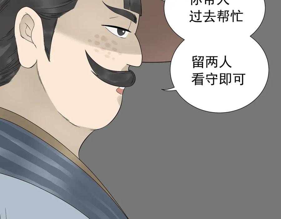 《天下无赖》第十四章（一） 英雄救美 第16页