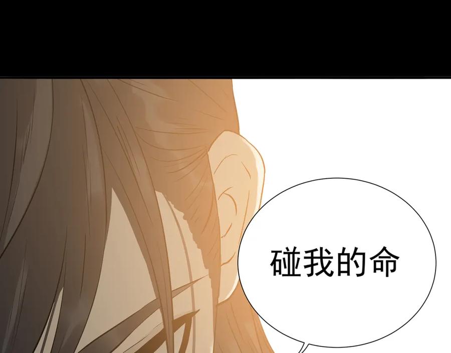 《天下无赖》第十四章（一） 英雄救美 第75页