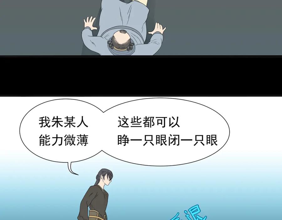 《天下无赖》第十四章（一） 英雄救美 第72页