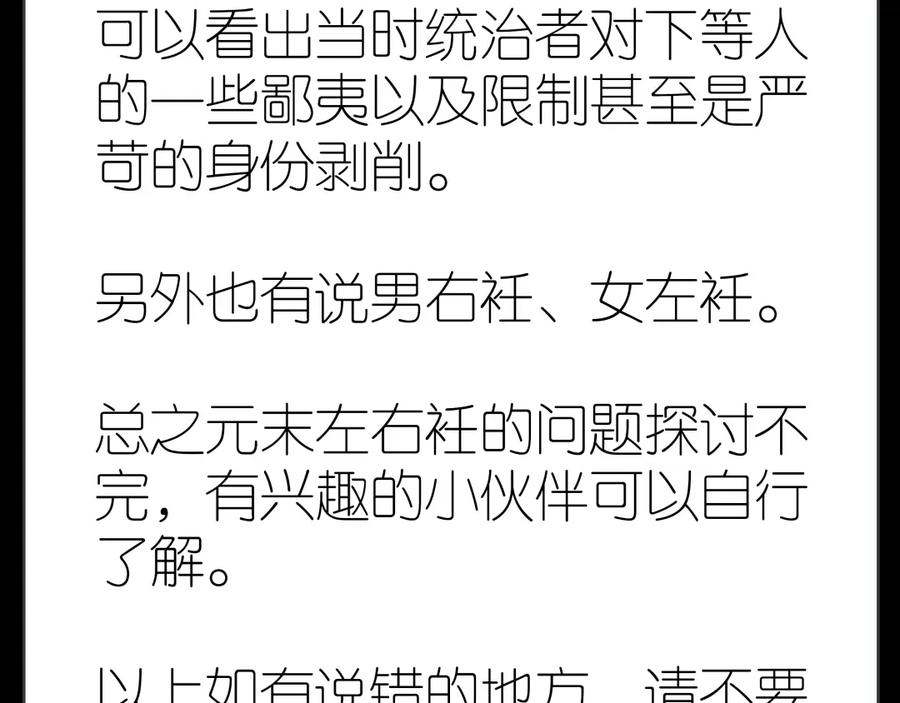《天下无赖》第十四章（一） 英雄救美 第95页