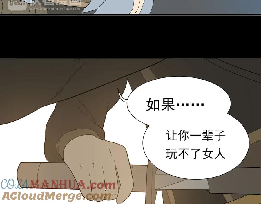 《天下无赖》第十四章（一） 英雄救美 第81页