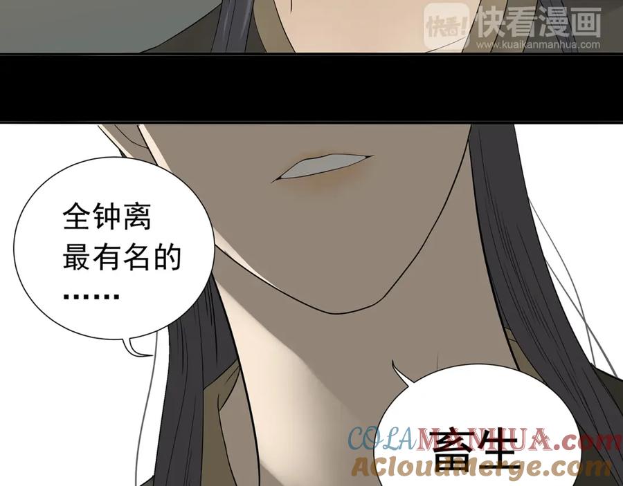 《天下无赖》第十四章（一） 英雄救美 第69页