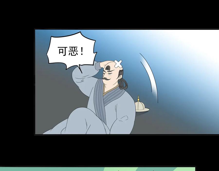 《天下无赖》第十四章（一） 英雄救美 第46页