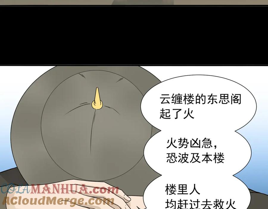 《天下无赖》第十四章（一） 英雄救美 第13页