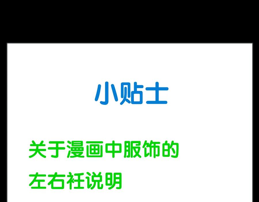《天下无赖》第十四章（一） 英雄救美 第91页