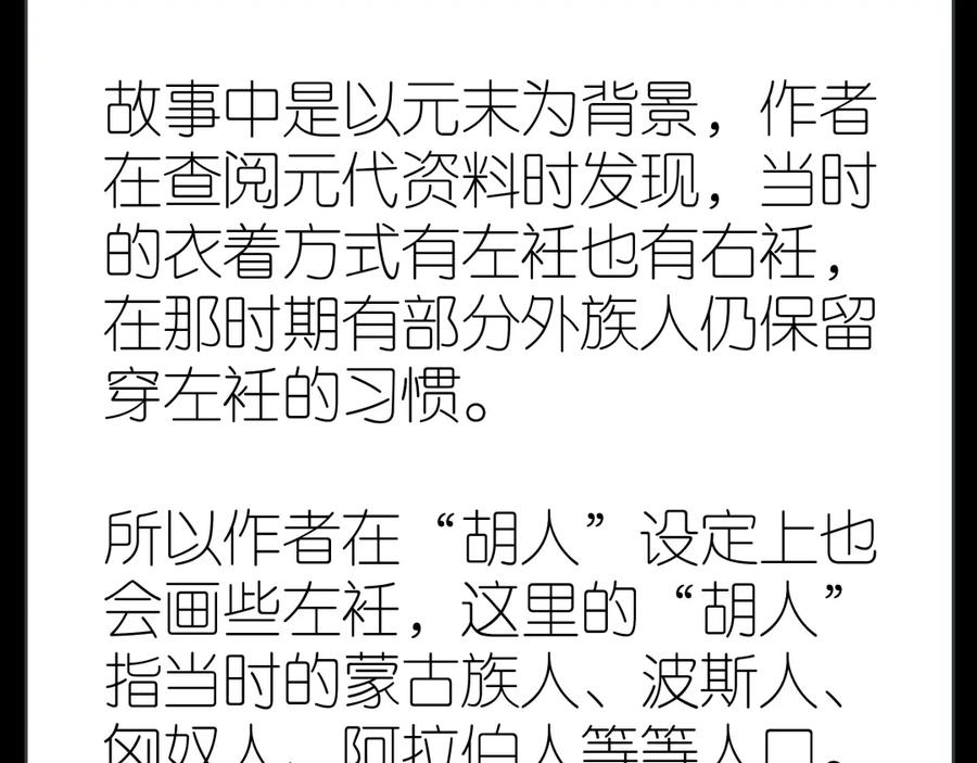 《天下无赖》第十四章（一） 英雄救美 第92页