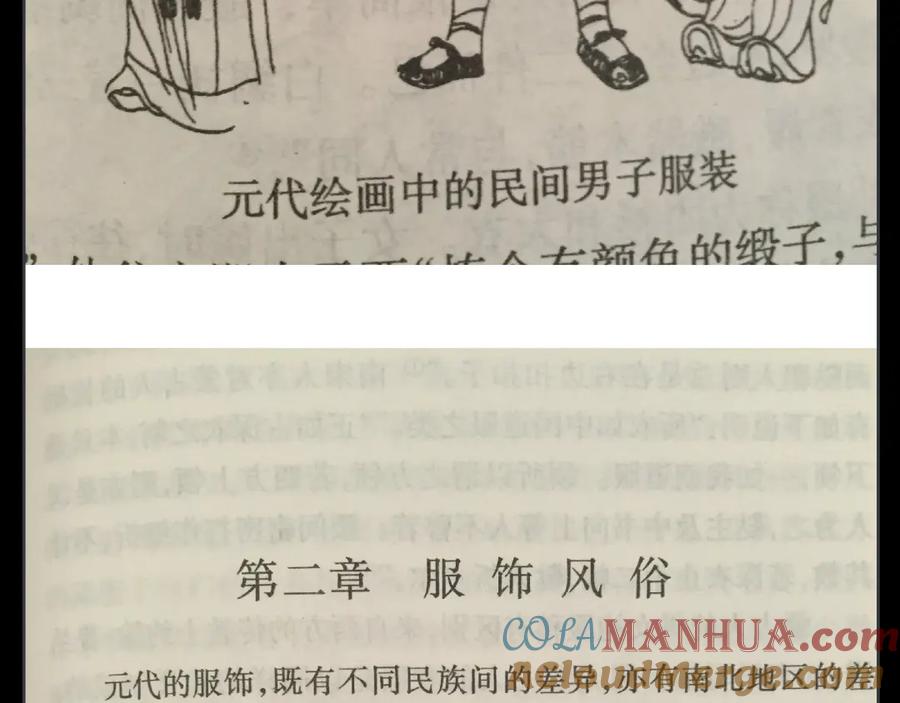 《天下无赖》第十四章（一） 英雄救美 第101页