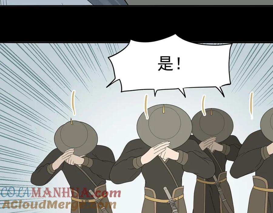 《天下无赖》第十四章（一） 英雄救美 第17页
