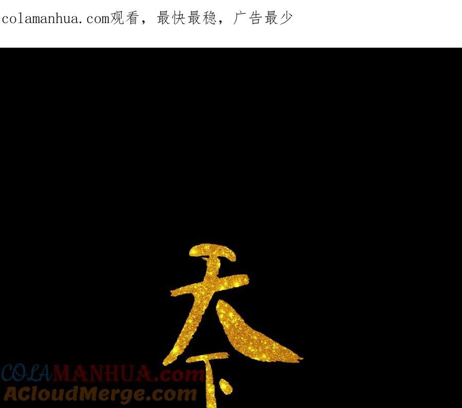 《天下无赖》第十四章（一） 英雄救美 第1页