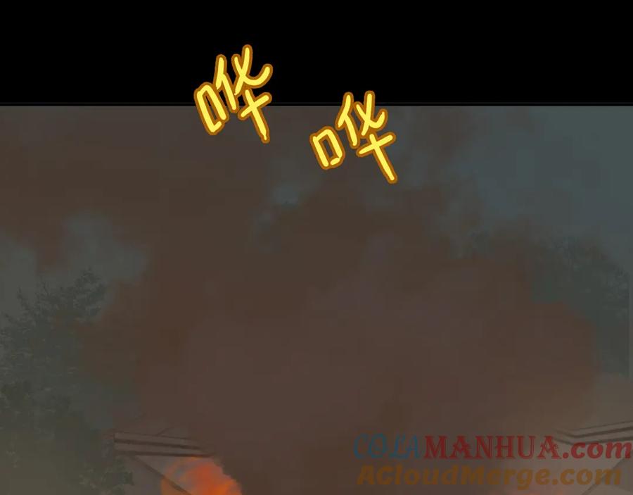 《天下无赖》第十四章（一） 英雄救美 第5页