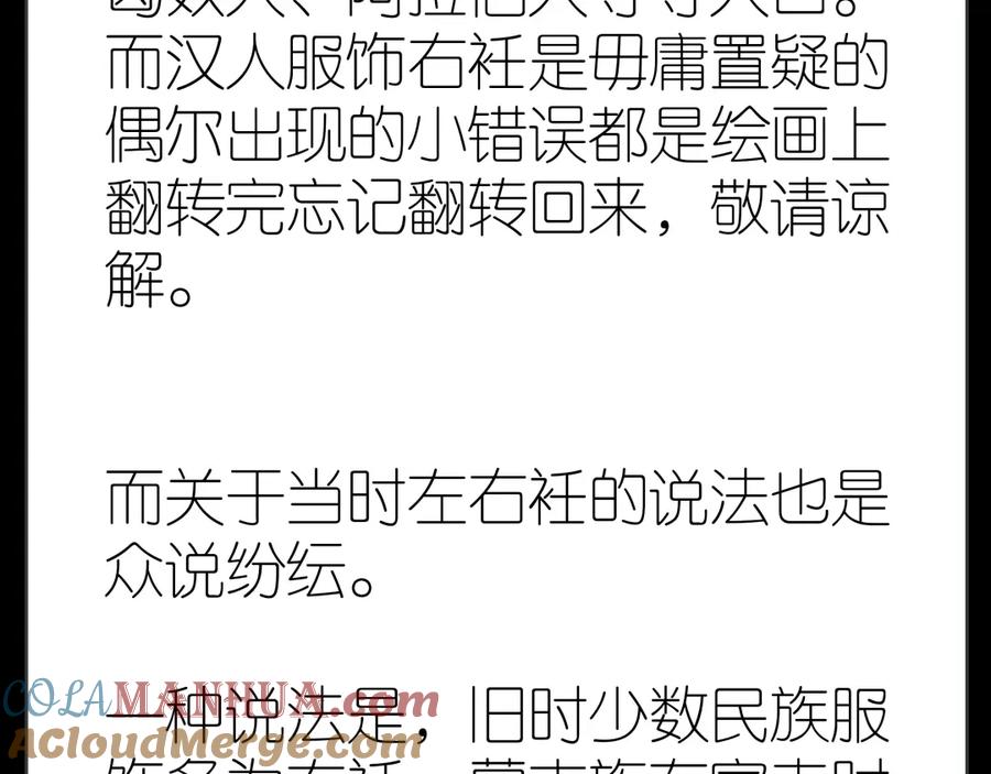 《天下无赖》第十四章（一） 英雄救美 第93页