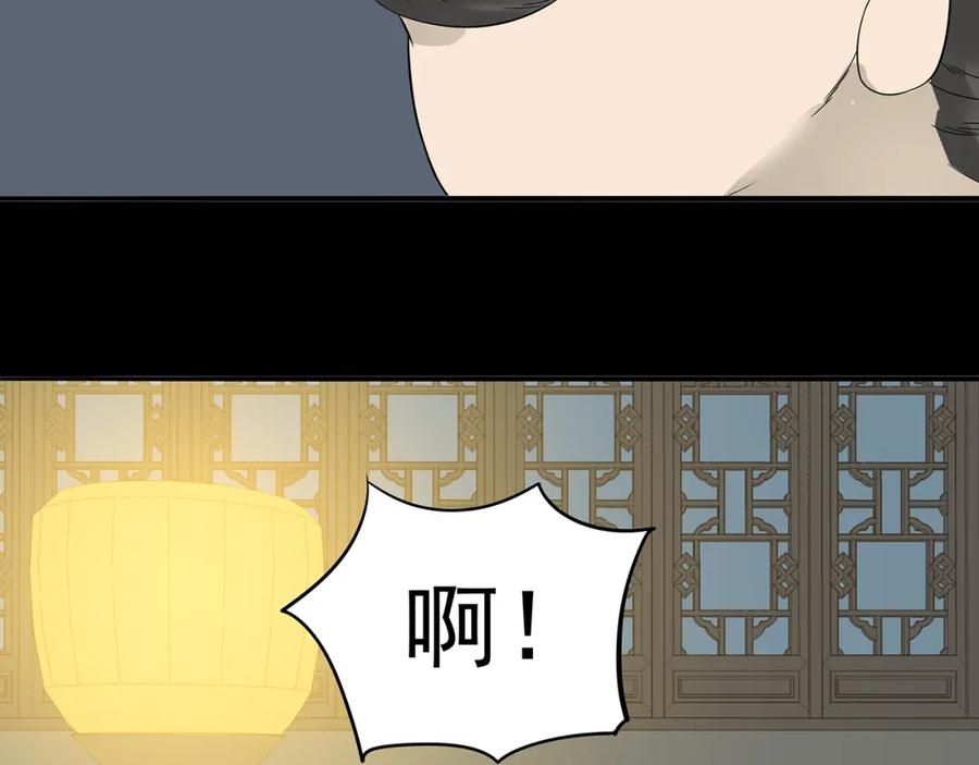 《天下无赖》第十四章（一） 英雄救美 第78页