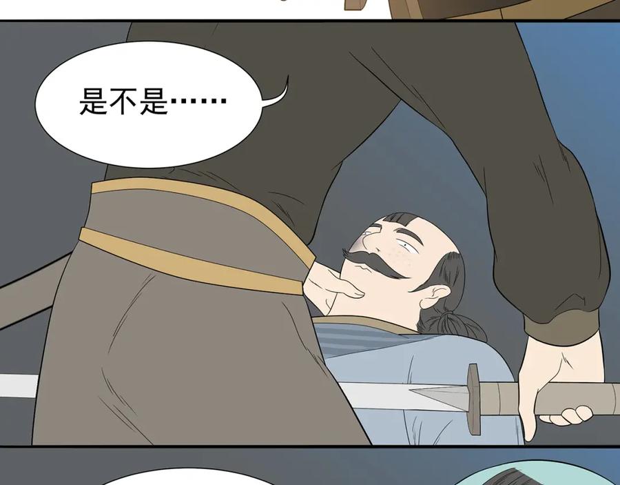 《天下无赖》第十四章（一） 英雄救美 第82页
