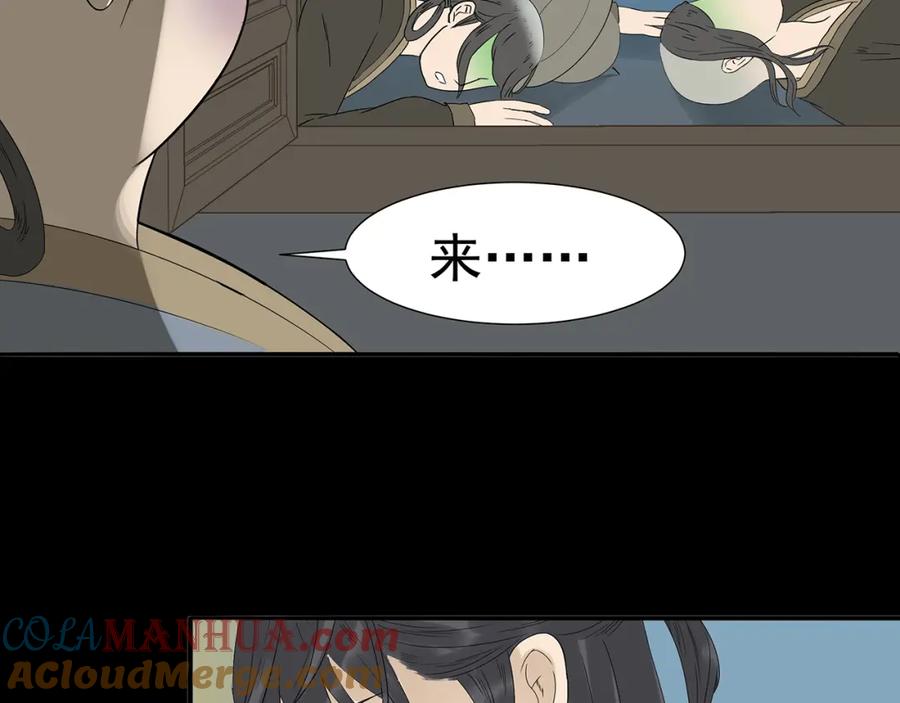 《天下无赖》第十四章（一） 英雄救美 第49页