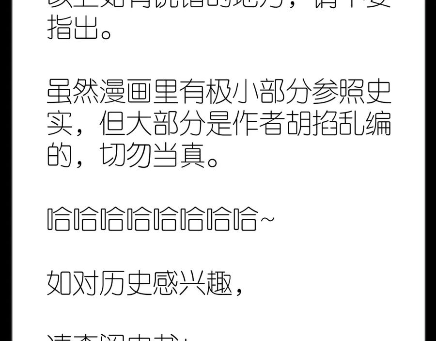 《天下无赖》第十四章（一） 英雄救美 第96页