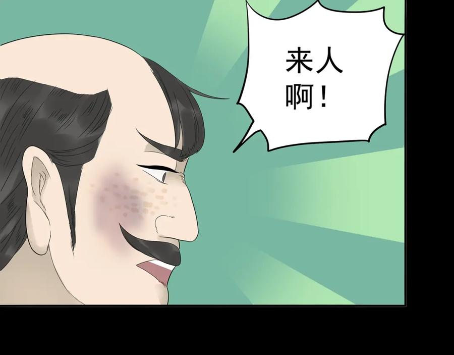 《天下无赖》第十四章（一） 英雄救美 第47页