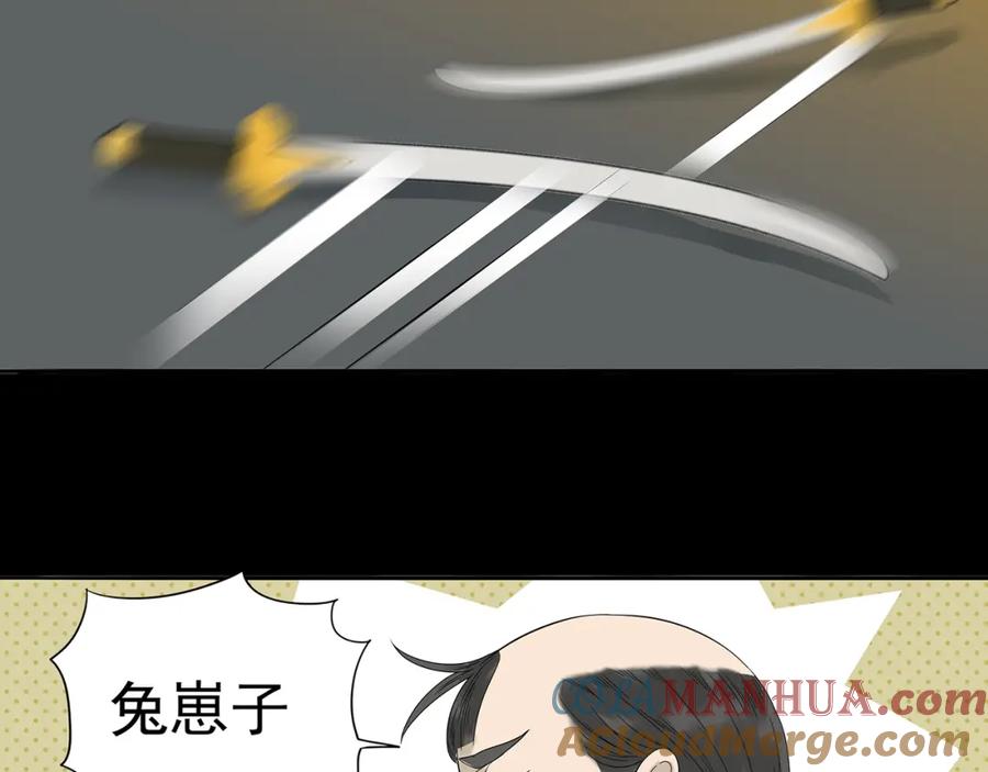 《天下无赖》第十四章（一） 英雄救美 第65页