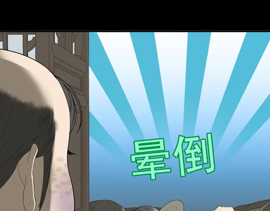 《天下无赖》第十四章（一） 英雄救美 第48页