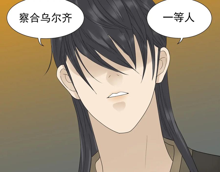 《天下无赖》第十四章（一） 英雄救美 第68页
