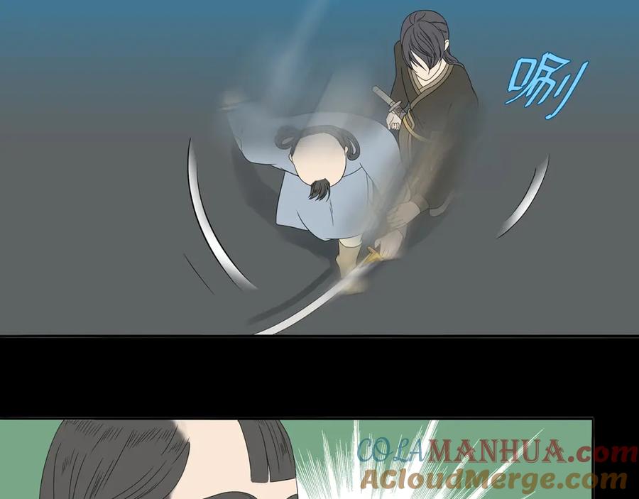 《天下无赖》第十四章（一） 英雄救美 第61页