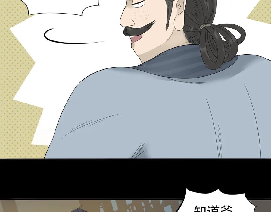《天下无赖》第十四章（一） 英雄救美 第66页