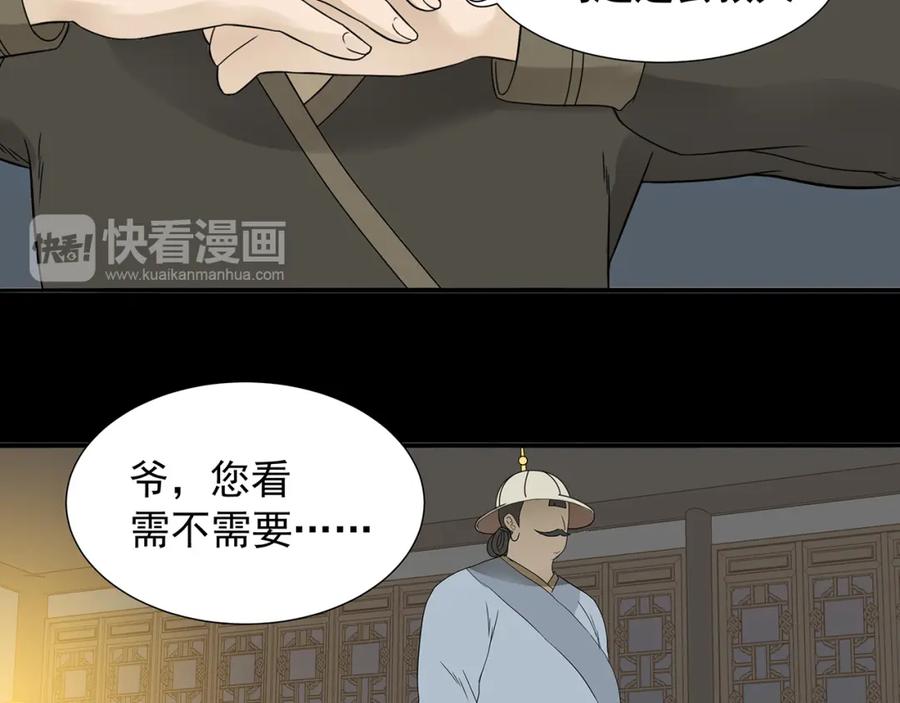 《天下无赖》第十四章（一） 英雄救美 第14页