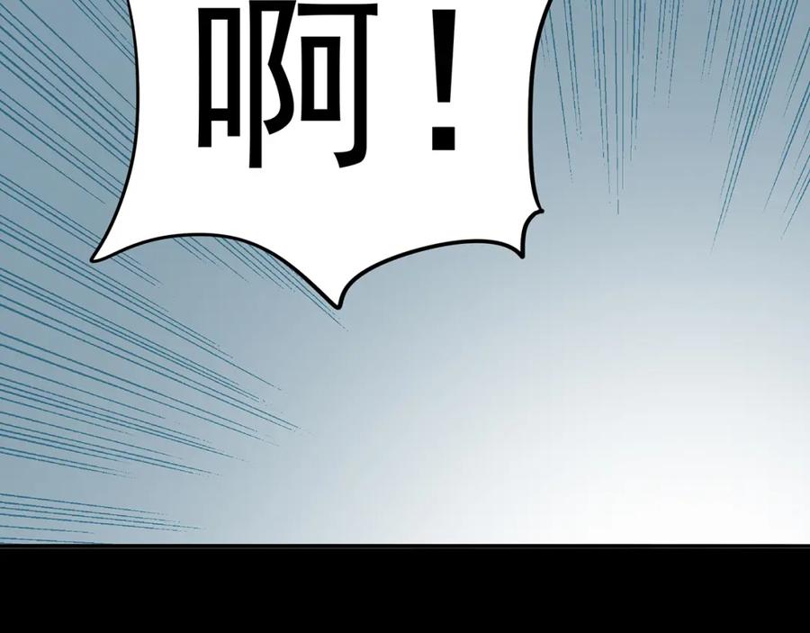 《天下无赖》第十四章（一） 英雄救美 第86页