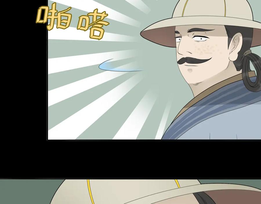 《天下无赖》第十四章（一） 英雄救美 第32页