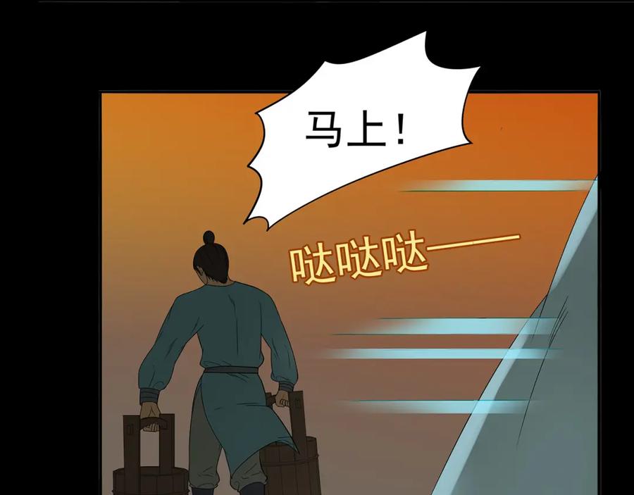 《天下无赖》第十四章（一） 英雄救美 第8页