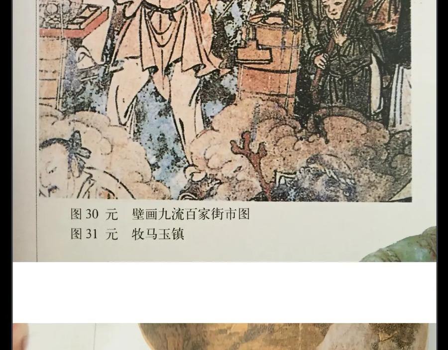 《天下无赖》第十四章（一） 英雄救美 第106页