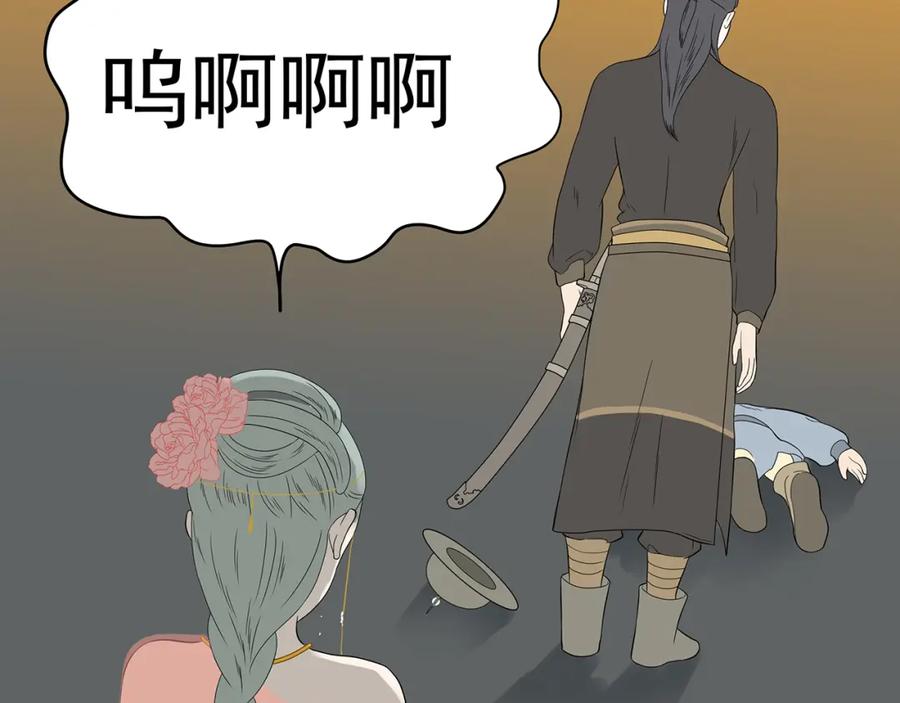 《天下无赖》第十四章（一） 英雄救美 第43页