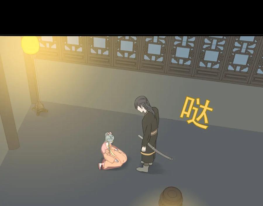 《天下无赖》第十四章（一） 英雄救美 第51页