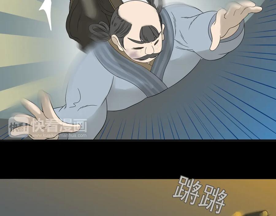 《天下无赖》第十四章（一） 英雄救美 第64页