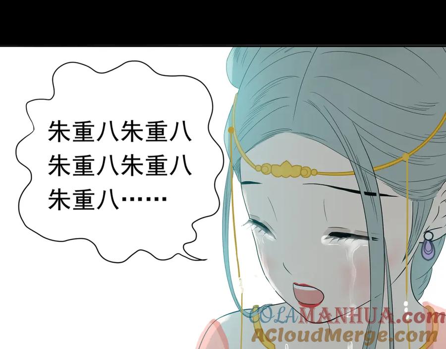 《天下无赖》第十四章（一） 英雄救美 第29页
