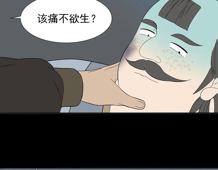 《天下无赖》第十四章（一） 英雄救美 第83页