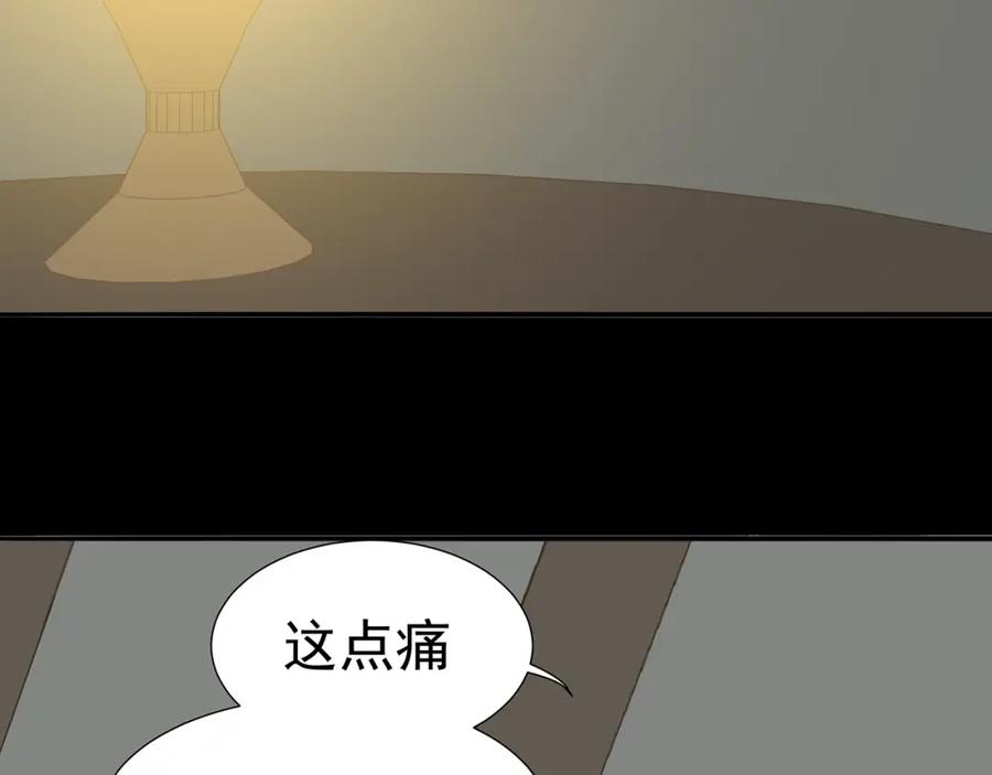《天下无赖》第十四章（一） 英雄救美 第79页