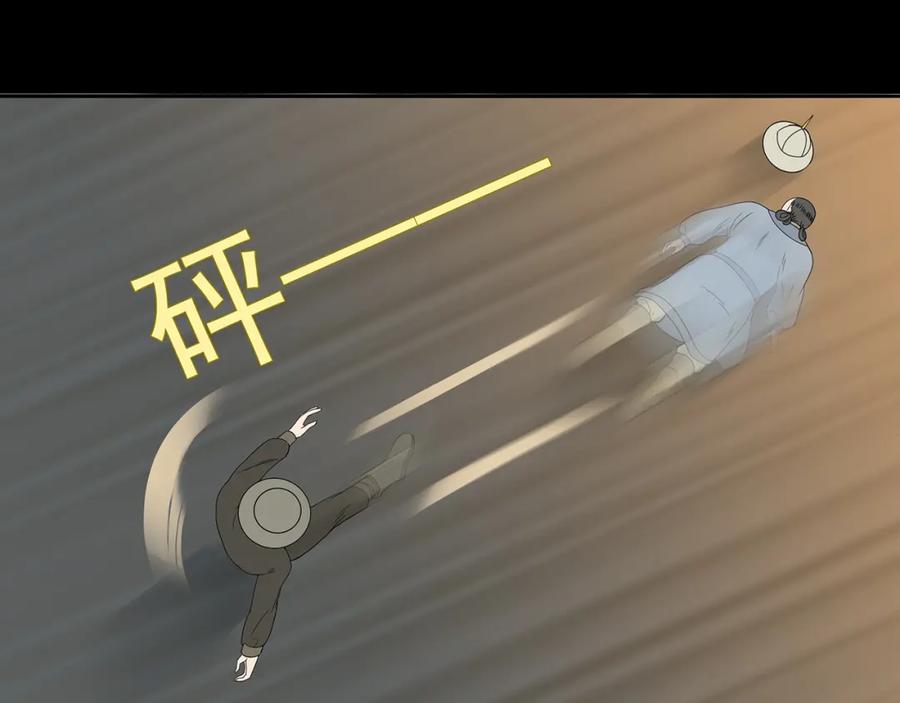 《天下无赖》第十四章（一） 英雄救美 第34页