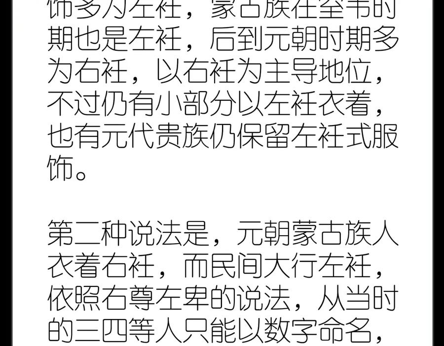 《天下无赖》第十四章（一） 英雄救美 第94页