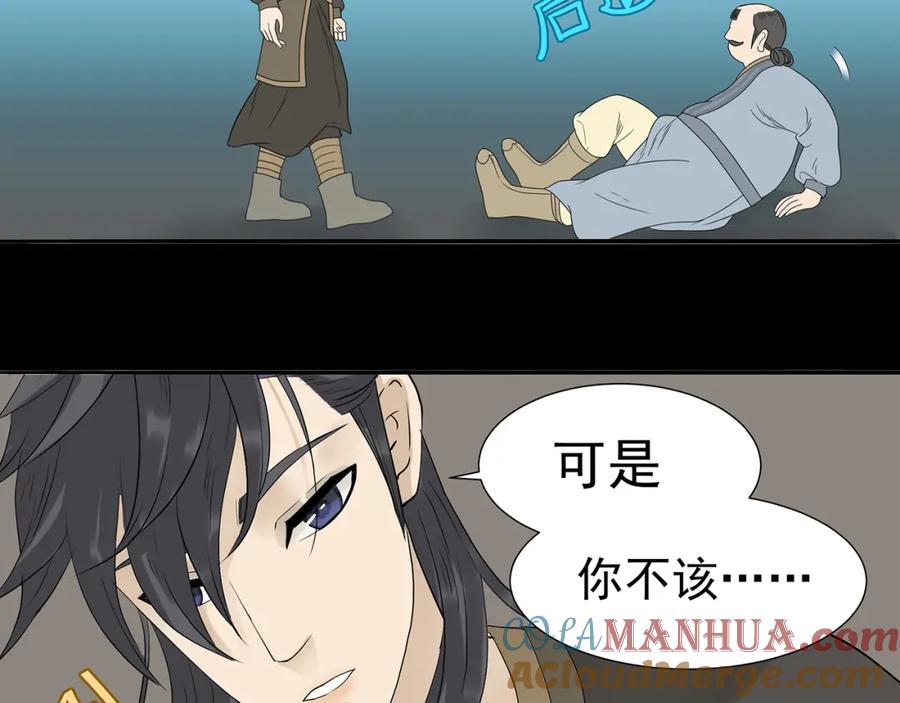 《天下无赖》第十四章（一） 英雄救美 第73页