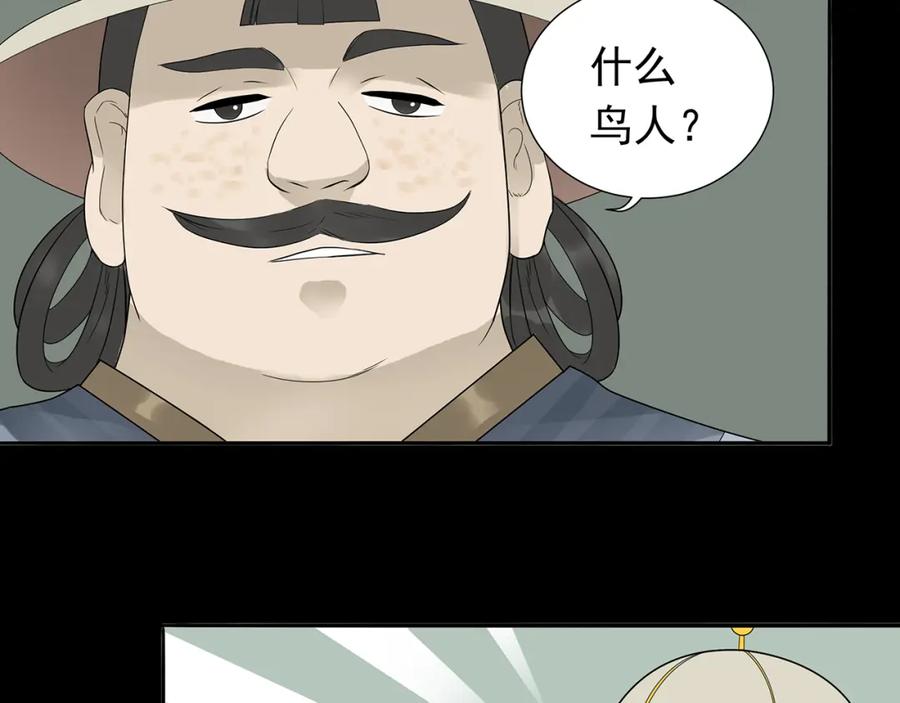 《天下无赖》第十四章（一） 英雄救美 第31页