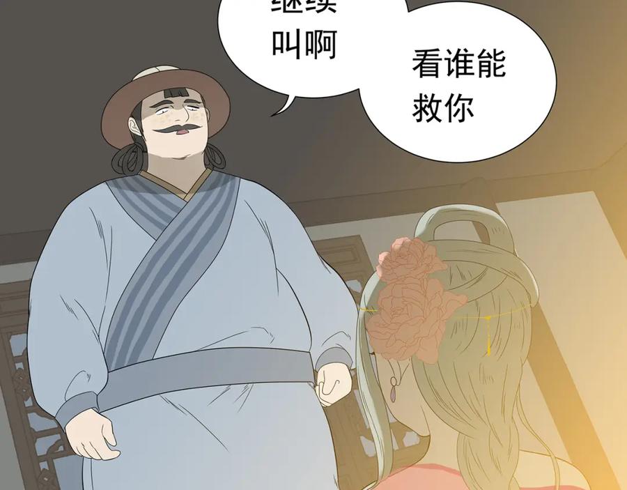 《天下无赖》第十四章（一） 英雄救美 第26页