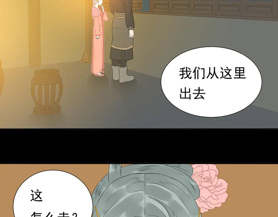 《天下无赖》第十四章（二） 下不了决心 第45页