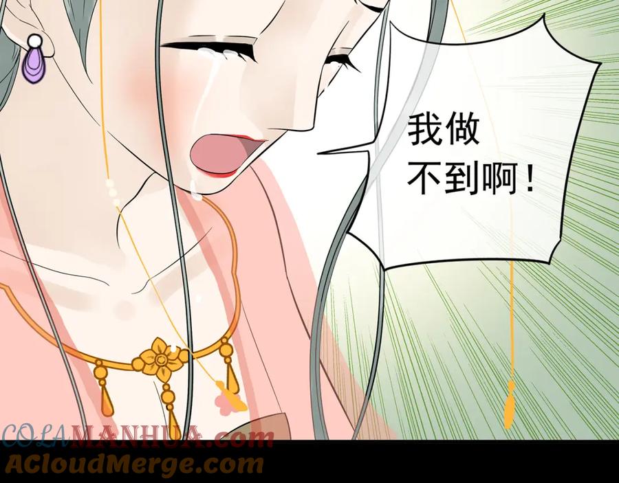 《天下无赖》第十四章（二） 下不了决心 第76页